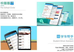 三聯(lián)高新 賦能未來，打造卓越的移動(dòng)應(yīng)用軟件開發(fā)解決方案